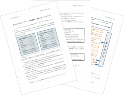 無料PDFファイル「あなたが支払ったアパートの修繕費は、経費になっていますか？」